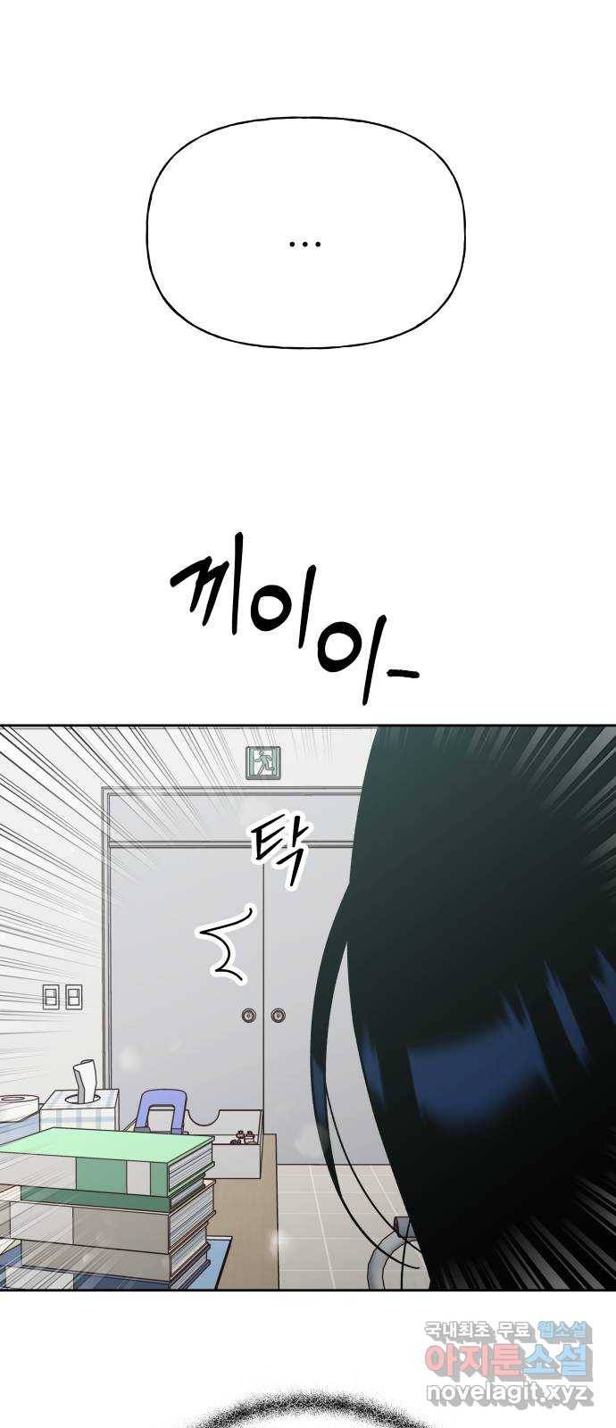 결혼공략 30화 25