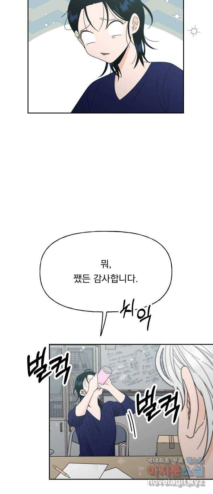 결혼공략 30화 32