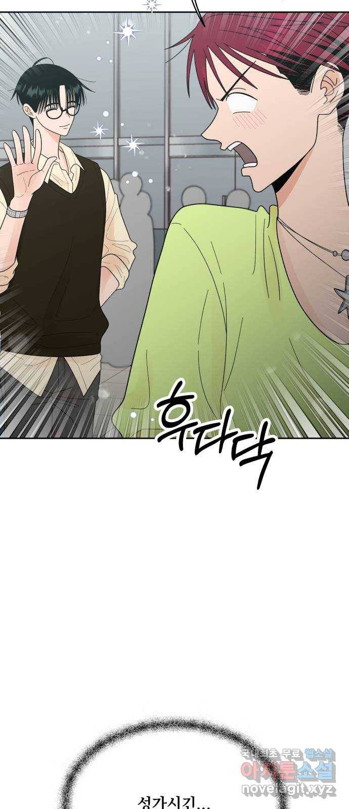결혼공략 30화 56