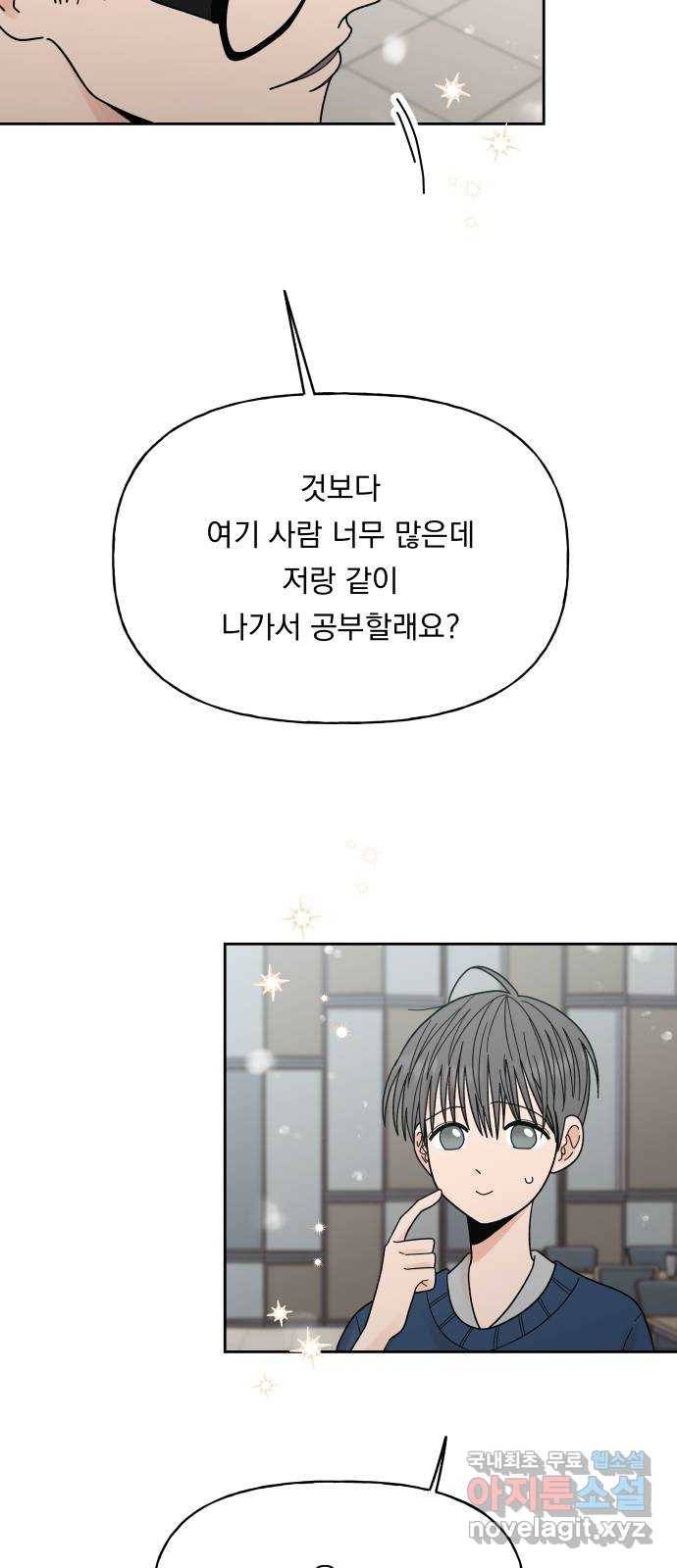 결혼공략 30화 59