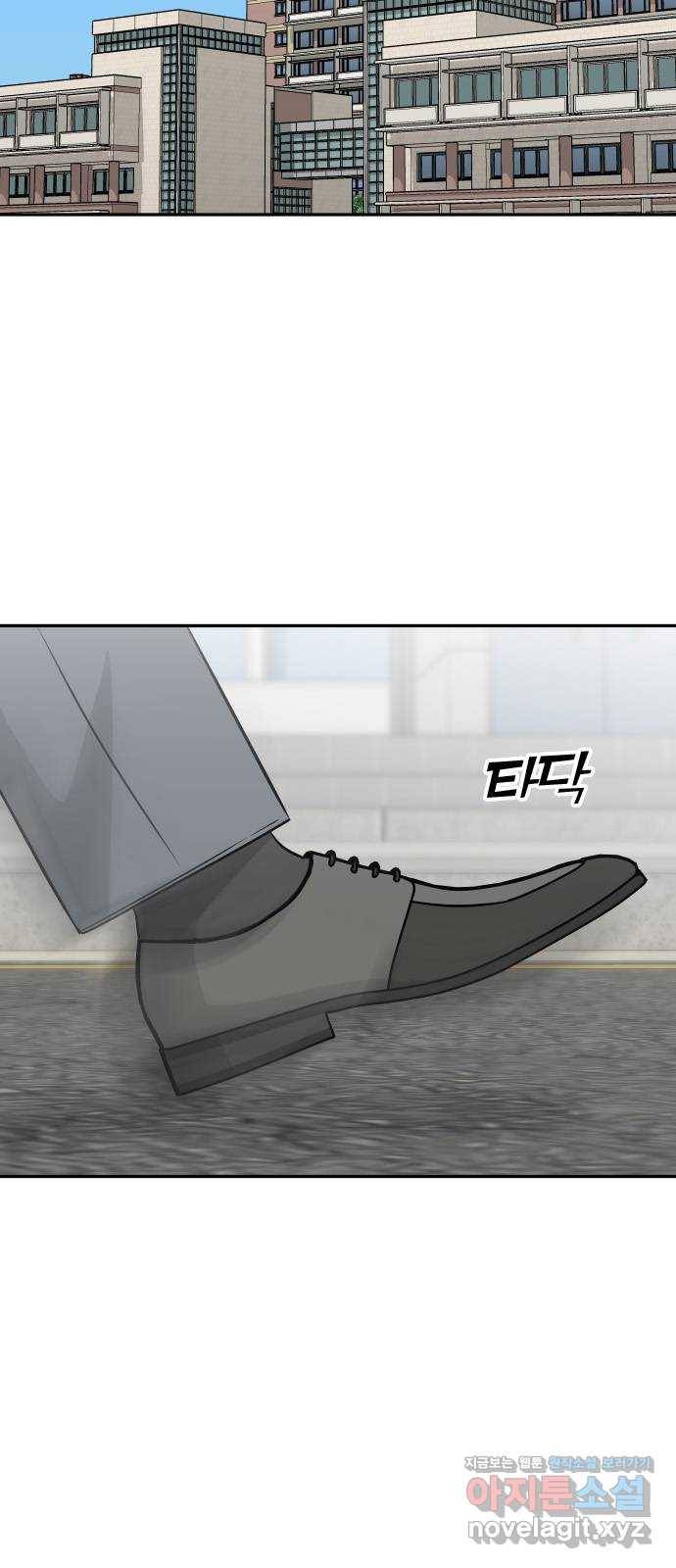 남주서치 46화 5
