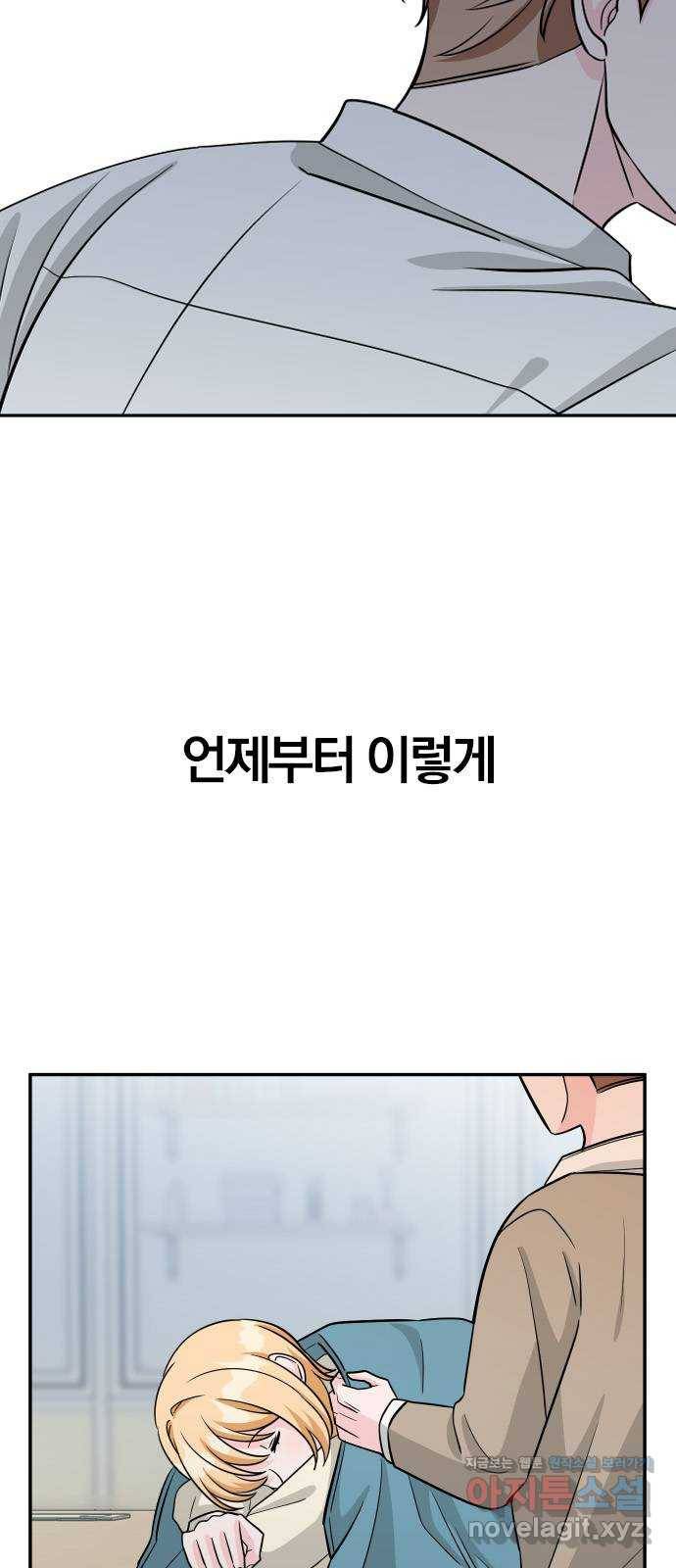 남주서치 46화 7