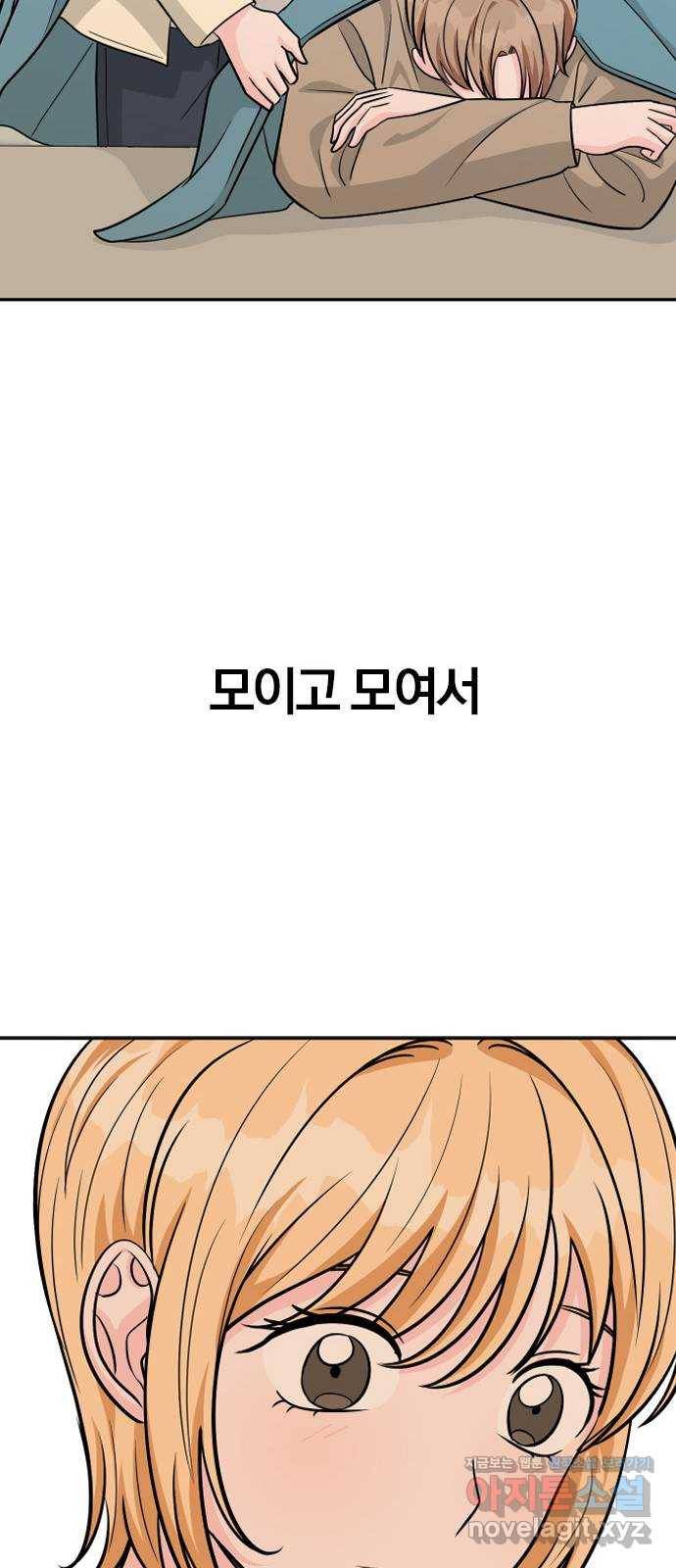 남주서치 46화 15