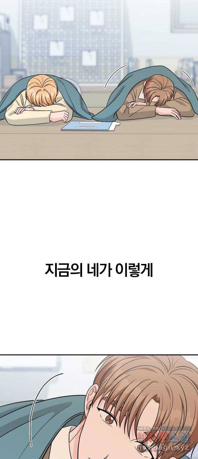 남주서치 46화 17