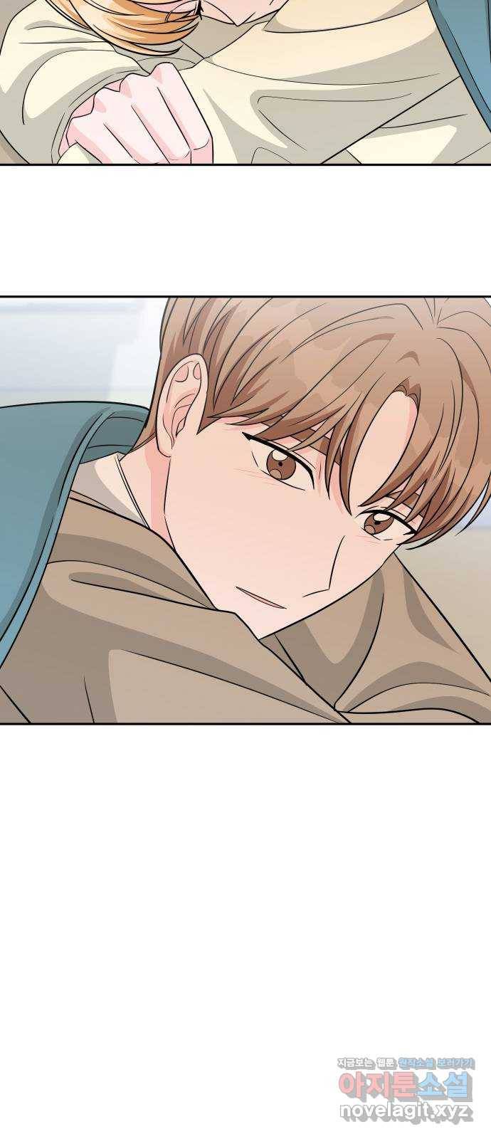 남주서치 46화 19
