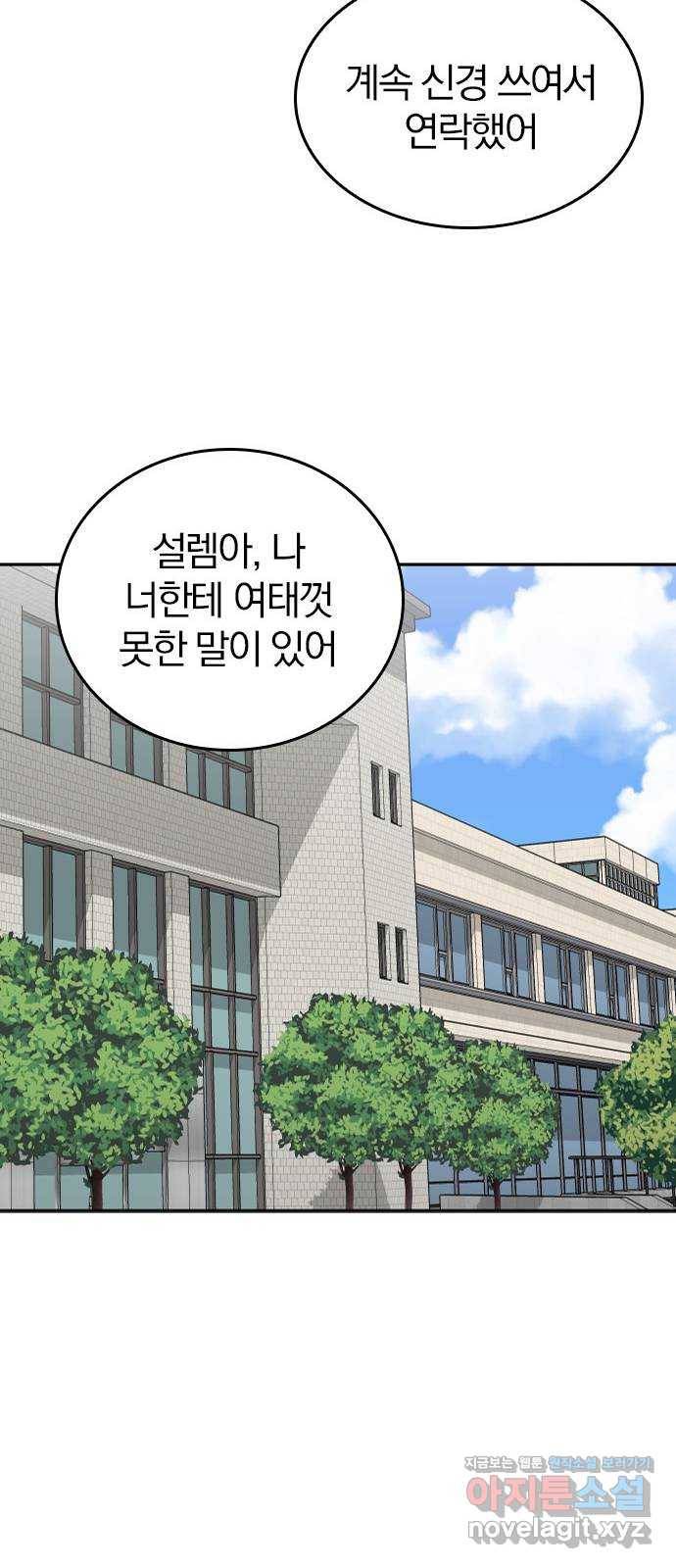 남주서치 46화 23