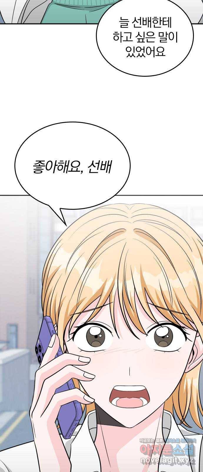 남주서치 46화 26