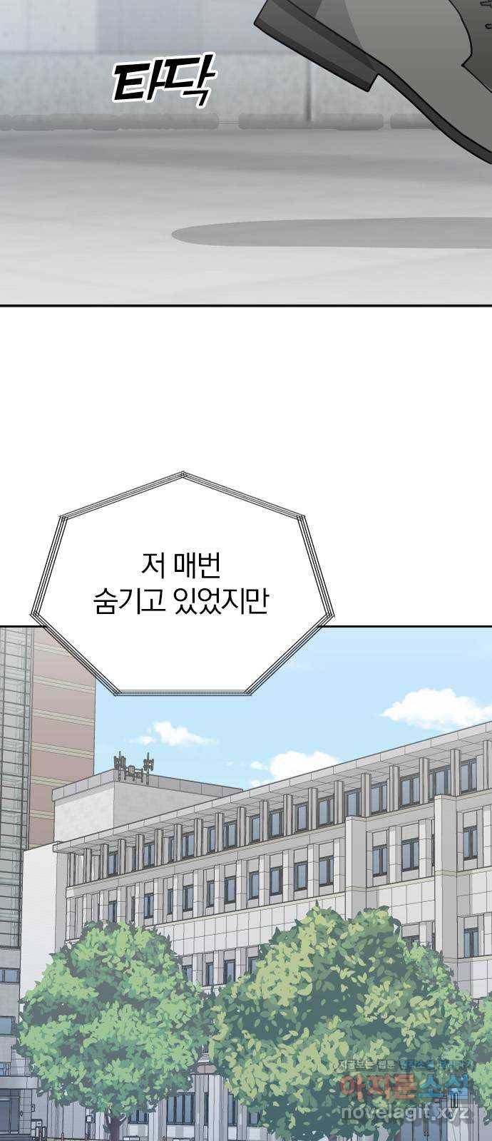 남주서치 46화 28