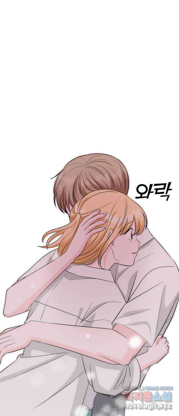 남주서치 46화 37