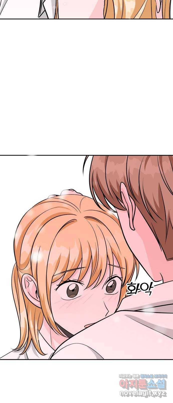 남주서치 46화 39