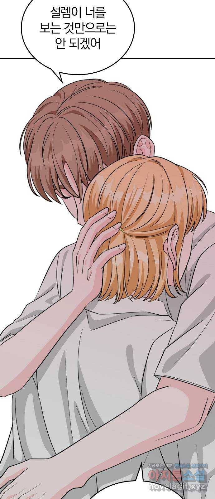 남주서치 46화 42