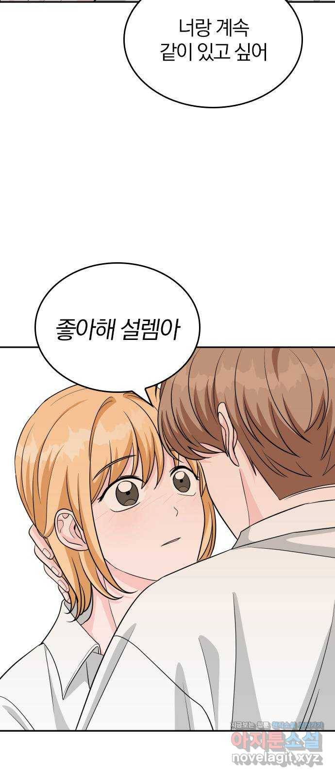 남주서치 46화 43