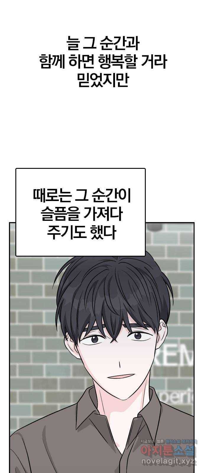 남주서치 46화 46