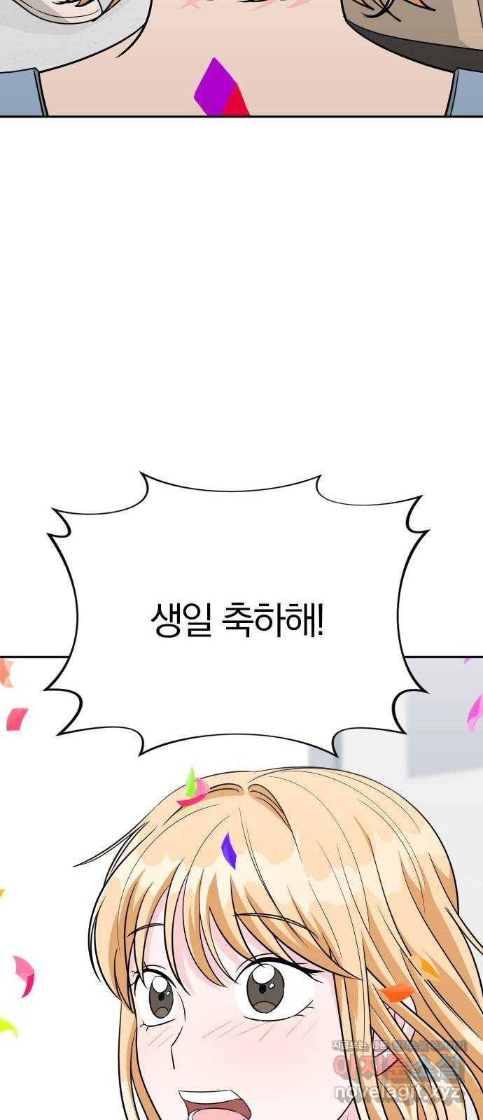 남주서치 46화 59