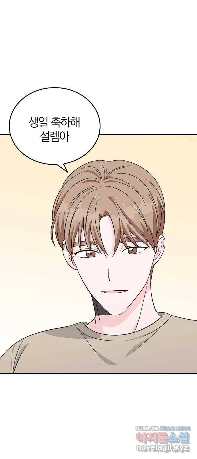 남주서치 46화 62