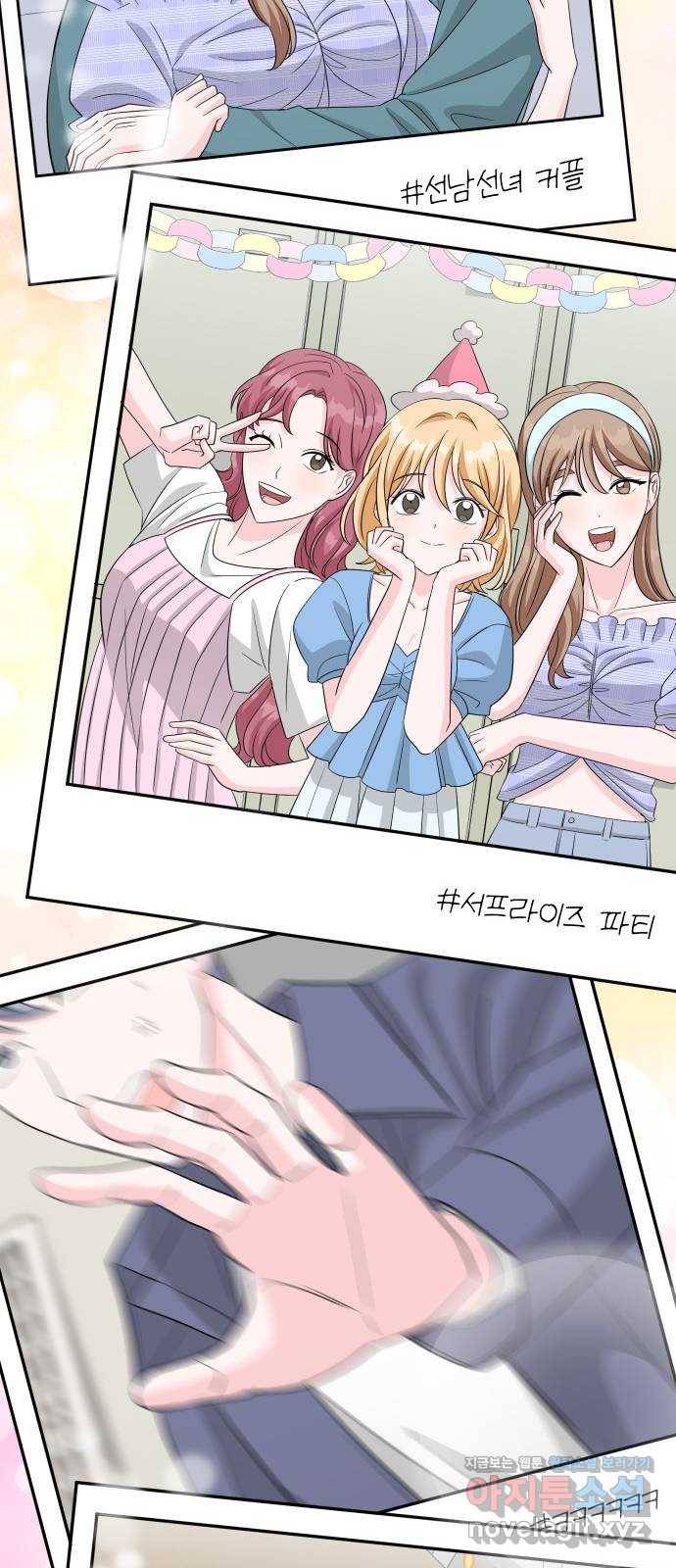 남주서치 46화 71