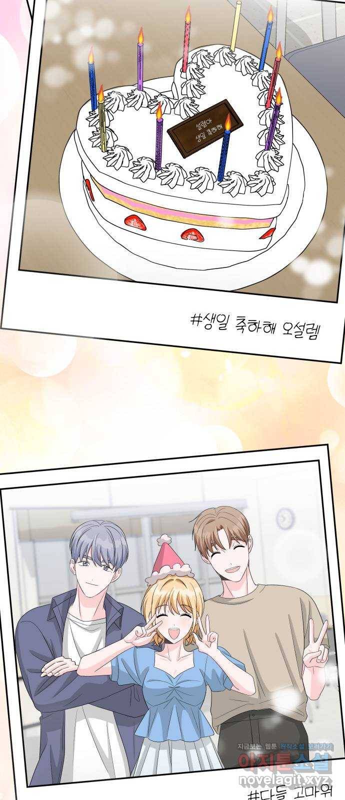 남주서치 46화 72