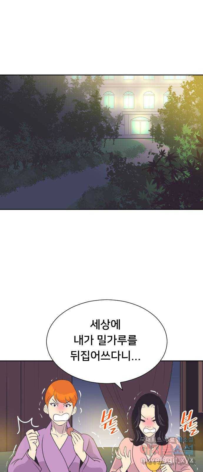 또다시, 계약 부부 59화. 제발 1