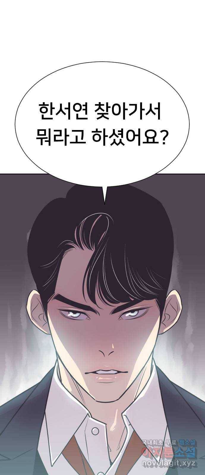 또다시, 계약 부부 59화. 제발 5