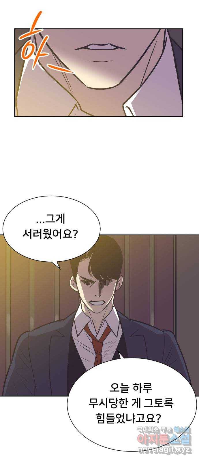 또다시, 계약 부부 59화. 제발 8
