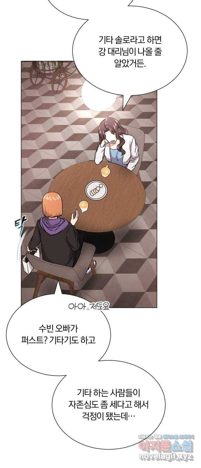 슈퍼스타 천대리 45화 공감 9