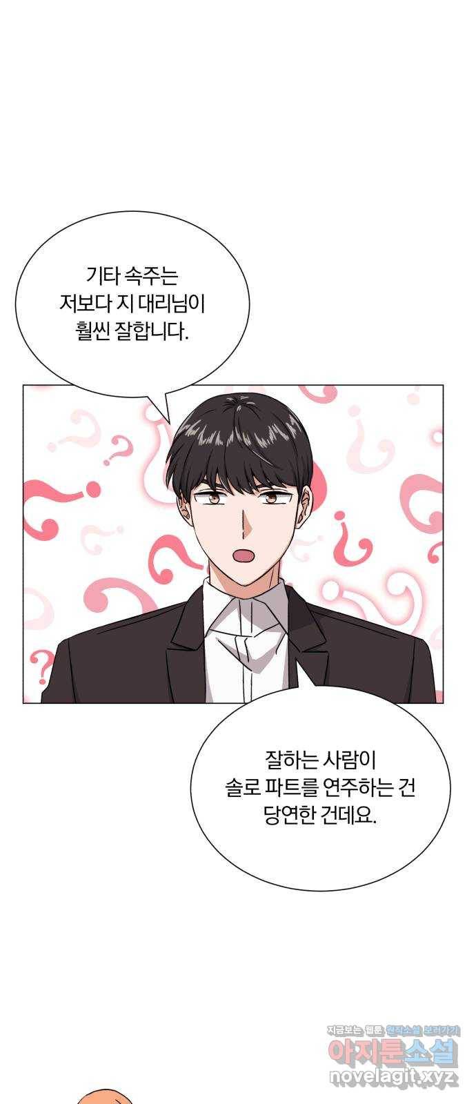 슈퍼스타 천대리 45화 공감 10