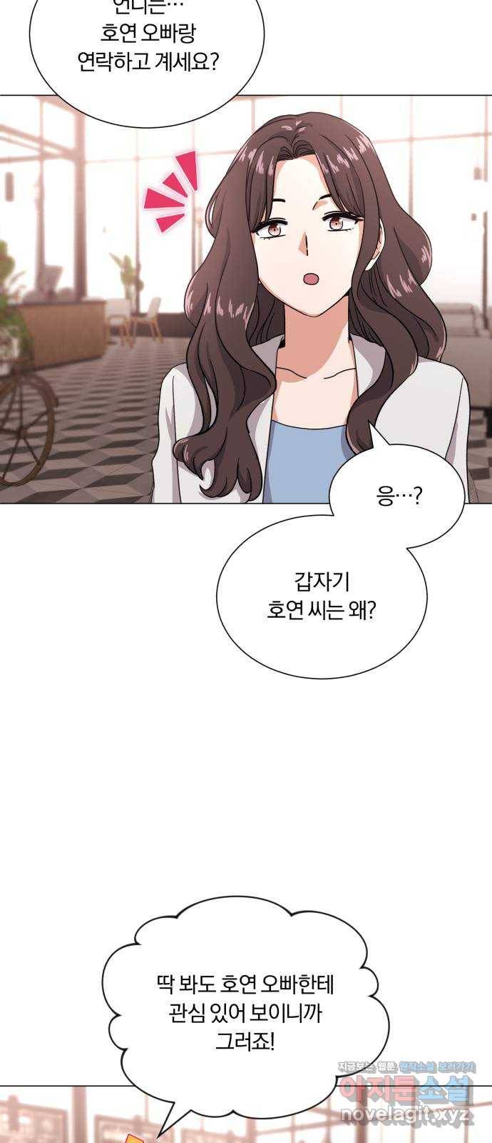 슈퍼스타 천대리 45화 공감 15