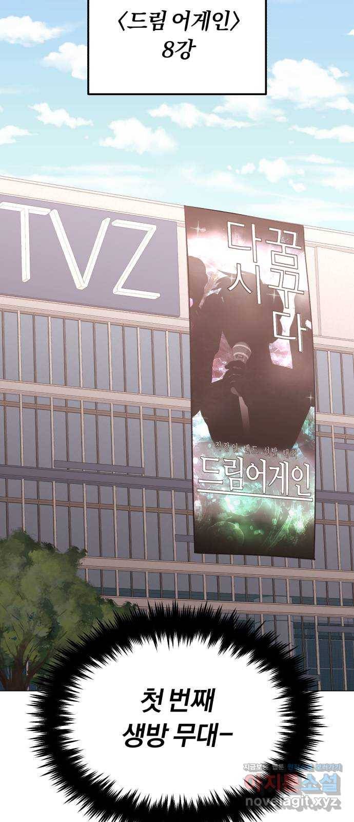 슈퍼스타 천대리 45화 공감 21