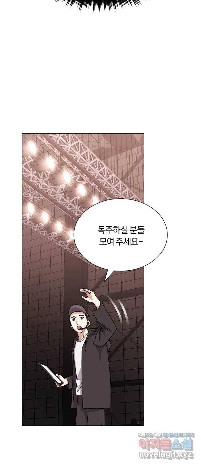 슈퍼스타 천대리 45화 공감 22