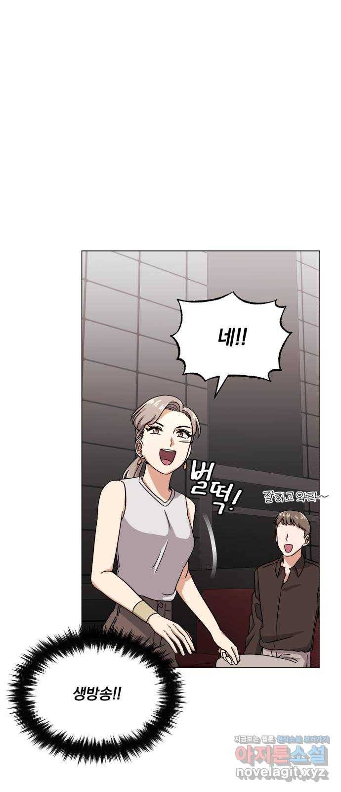 슈퍼스타 천대리 45화 공감 23