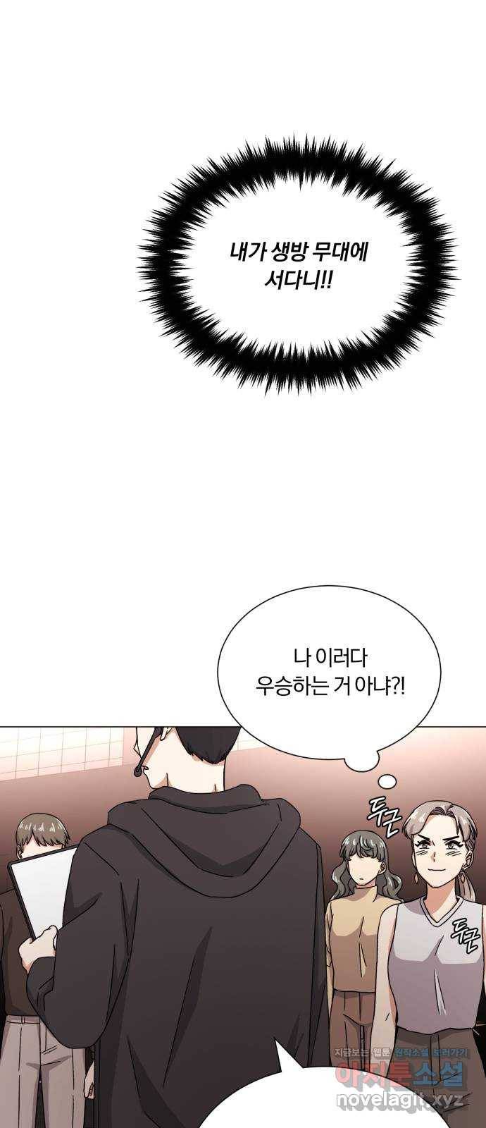슈퍼스타 천대리 45화 공감 24