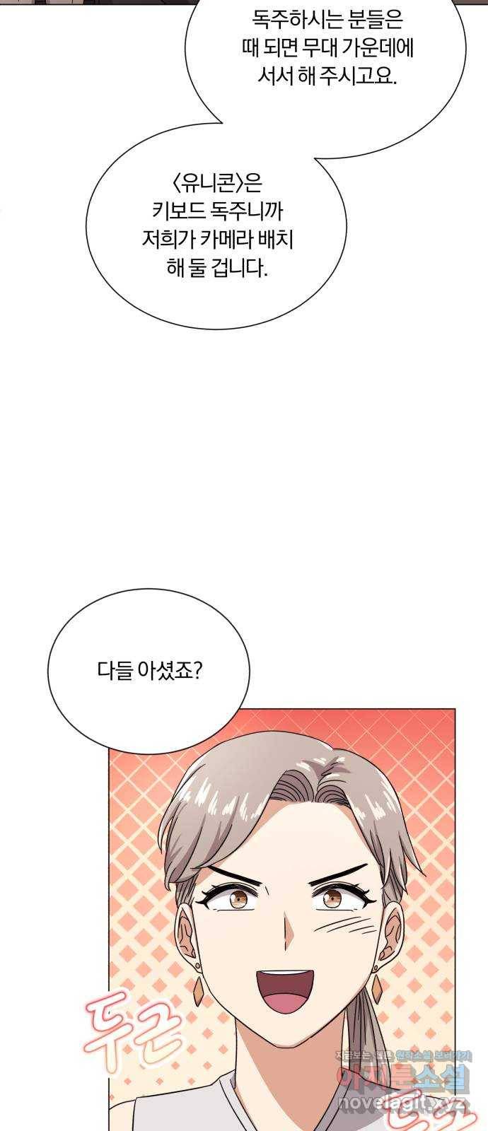 슈퍼스타 천대리 45화 공감 25