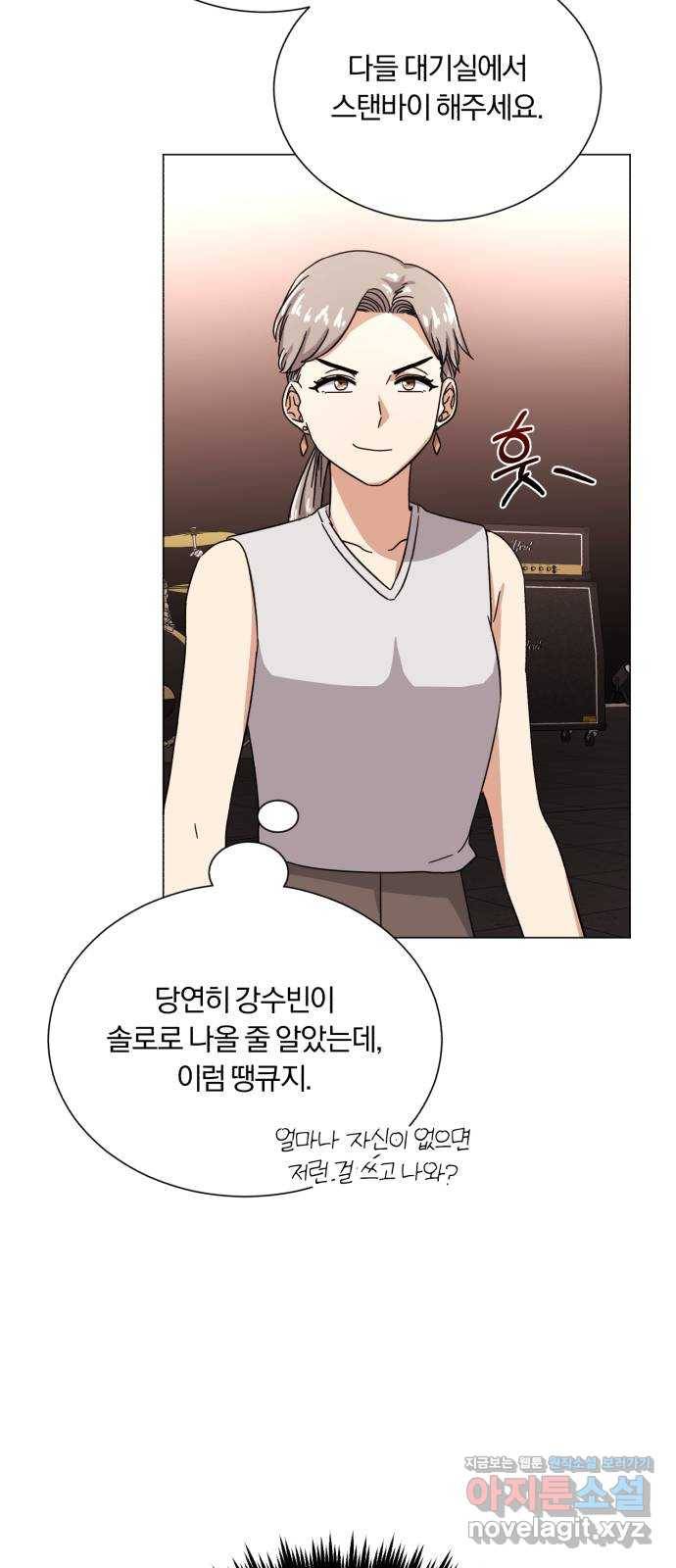 슈퍼스타 천대리 45화 공감 30