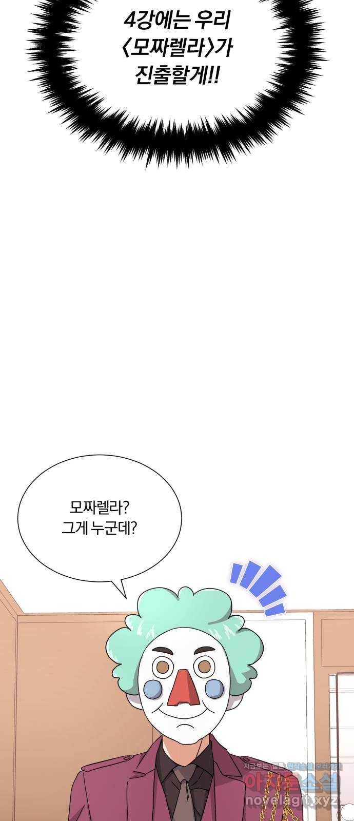 슈퍼스타 천대리 45화 공감 32