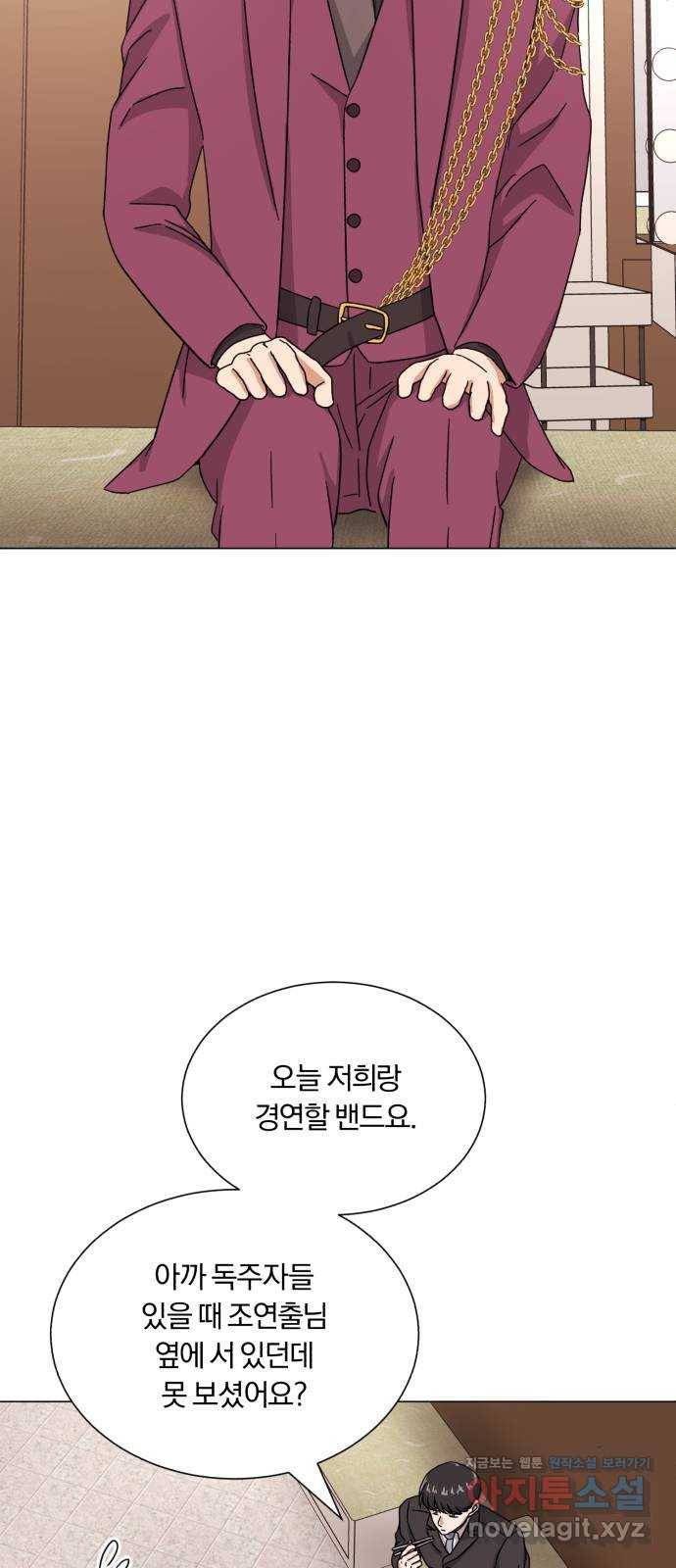 슈퍼스타 천대리 45화 공감 33