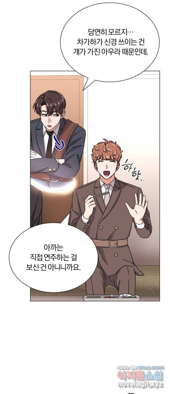 슈퍼스타 천대리 45화 공감 36
