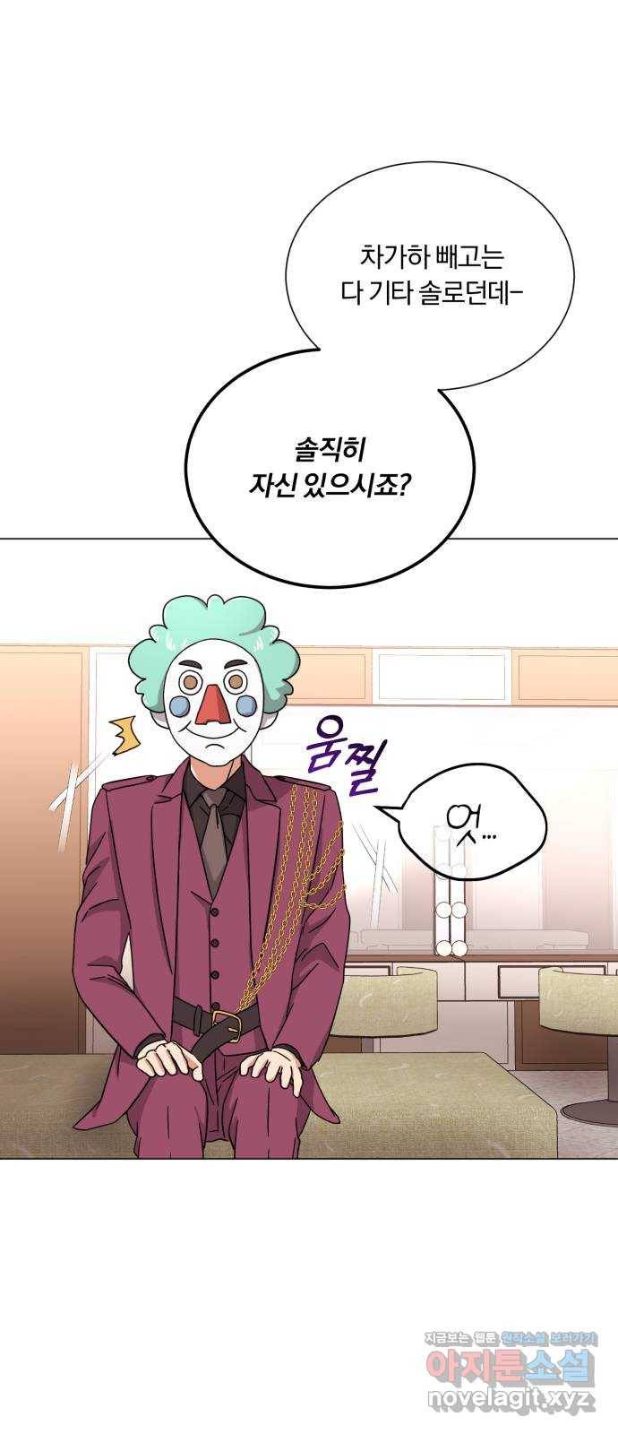 슈퍼스타 천대리 45화 공감 38
