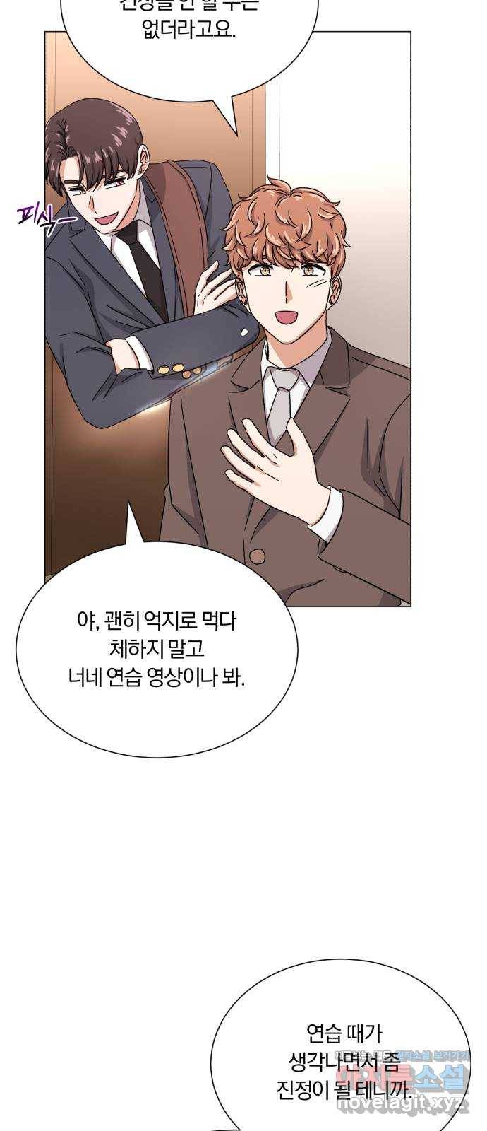 슈퍼스타 천대리 45화 공감 43