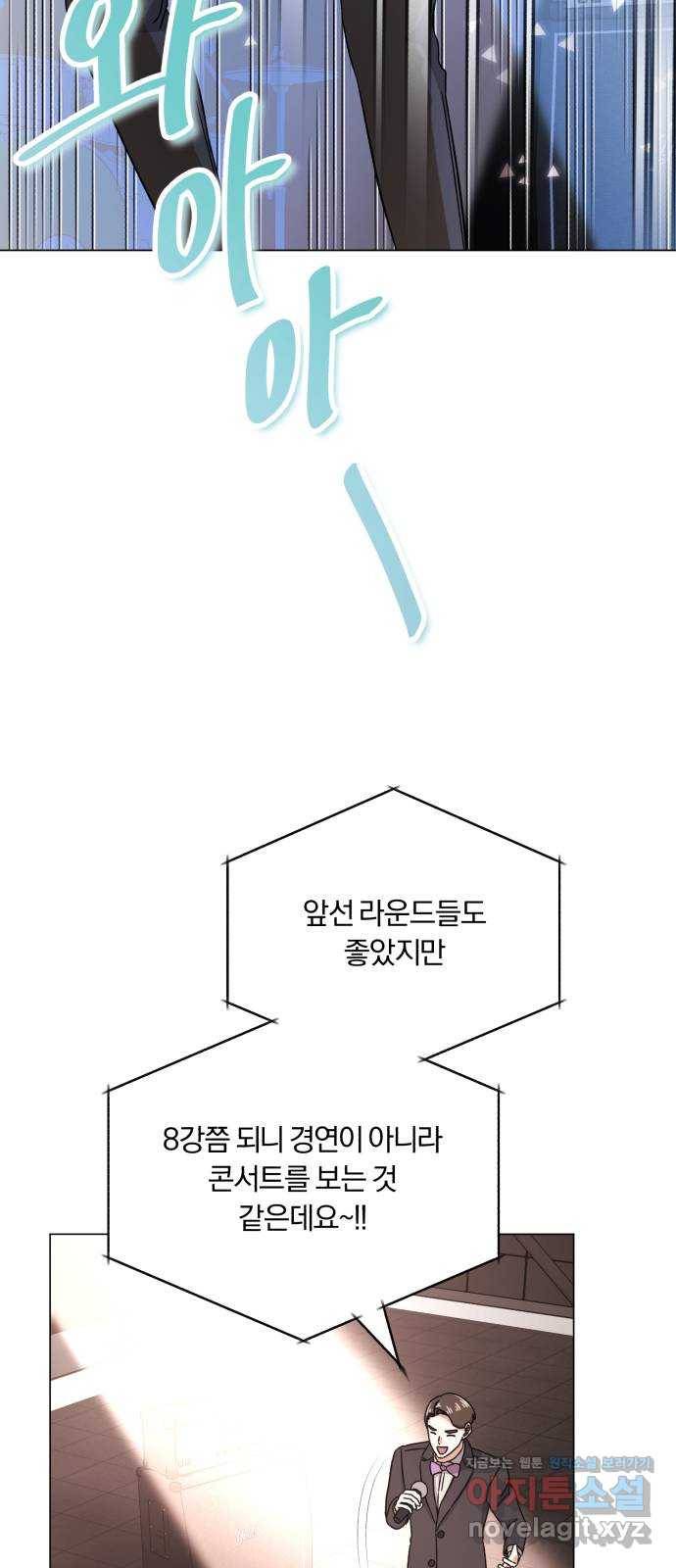 슈퍼스타 천대리 45화 공감 50