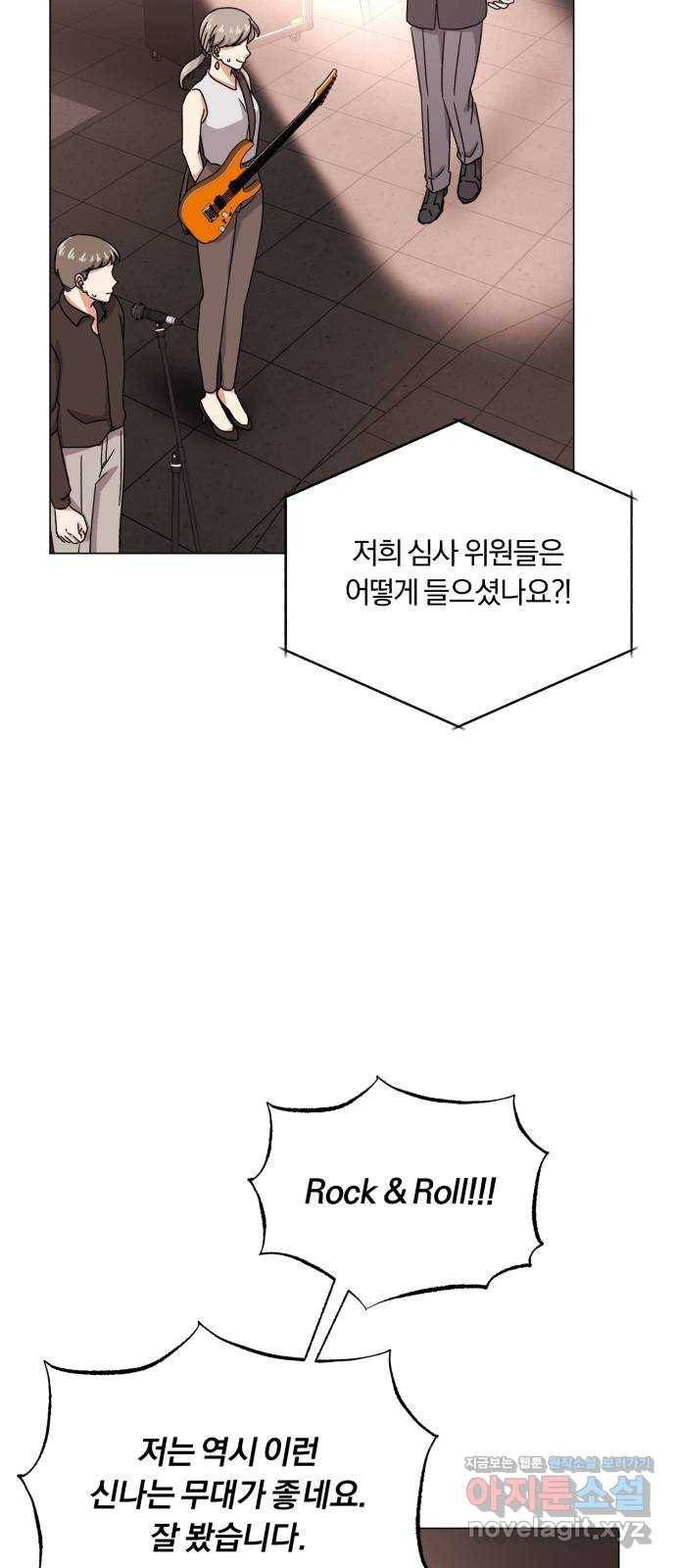 슈퍼스타 천대리 45화 공감 51