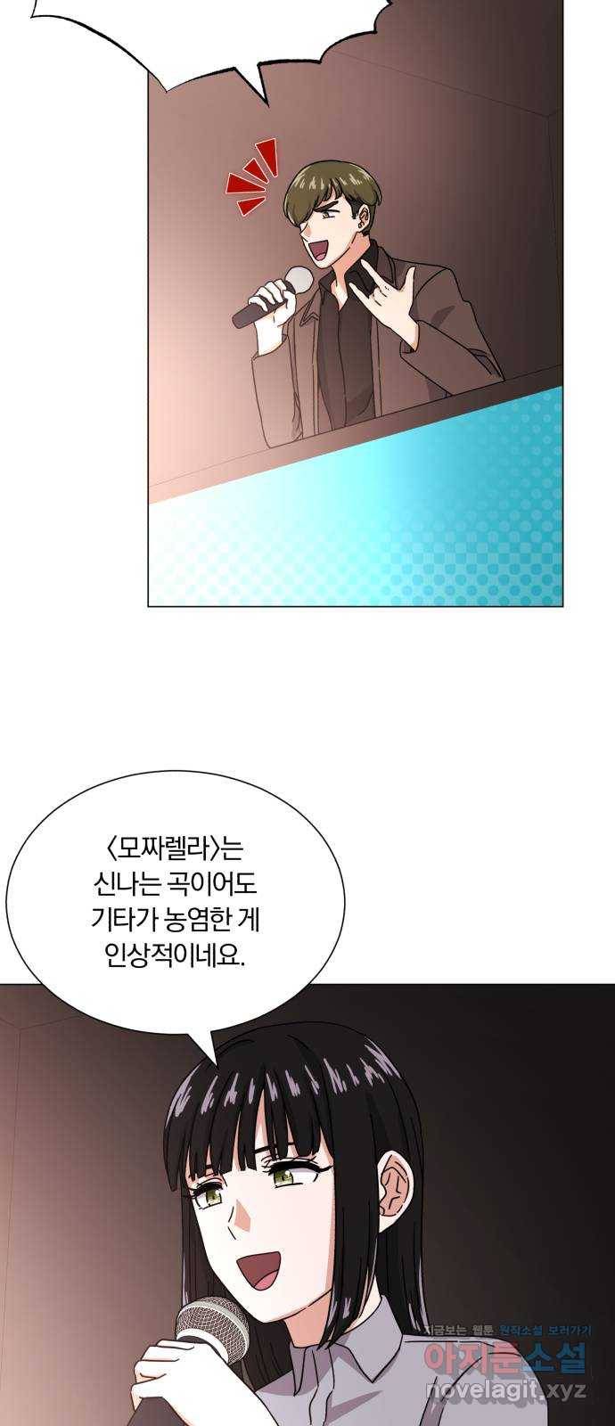 슈퍼스타 천대리 45화 공감 52