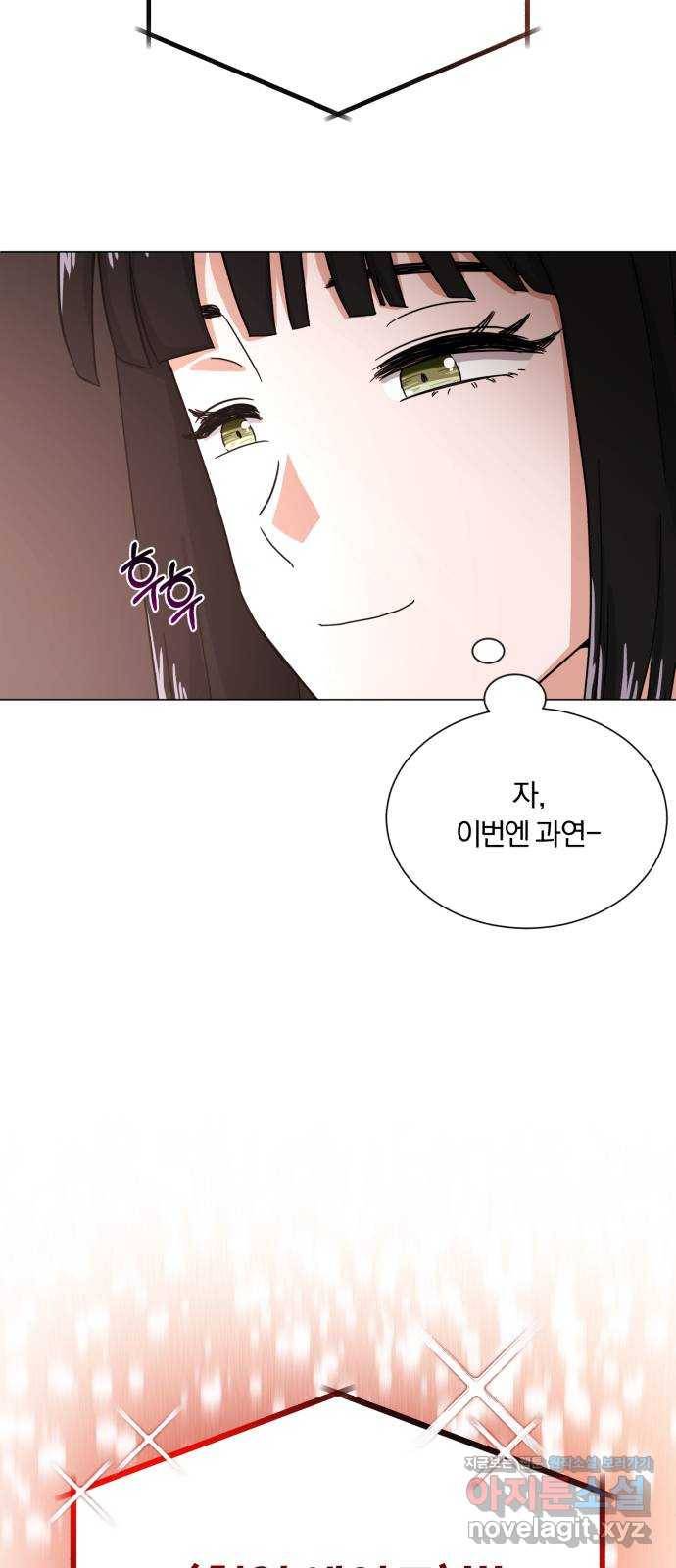 슈퍼스타 천대리 45화 공감 57