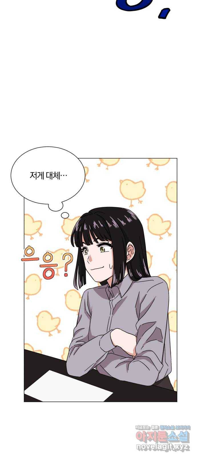 슈퍼스타 천대리 45화 공감 61
