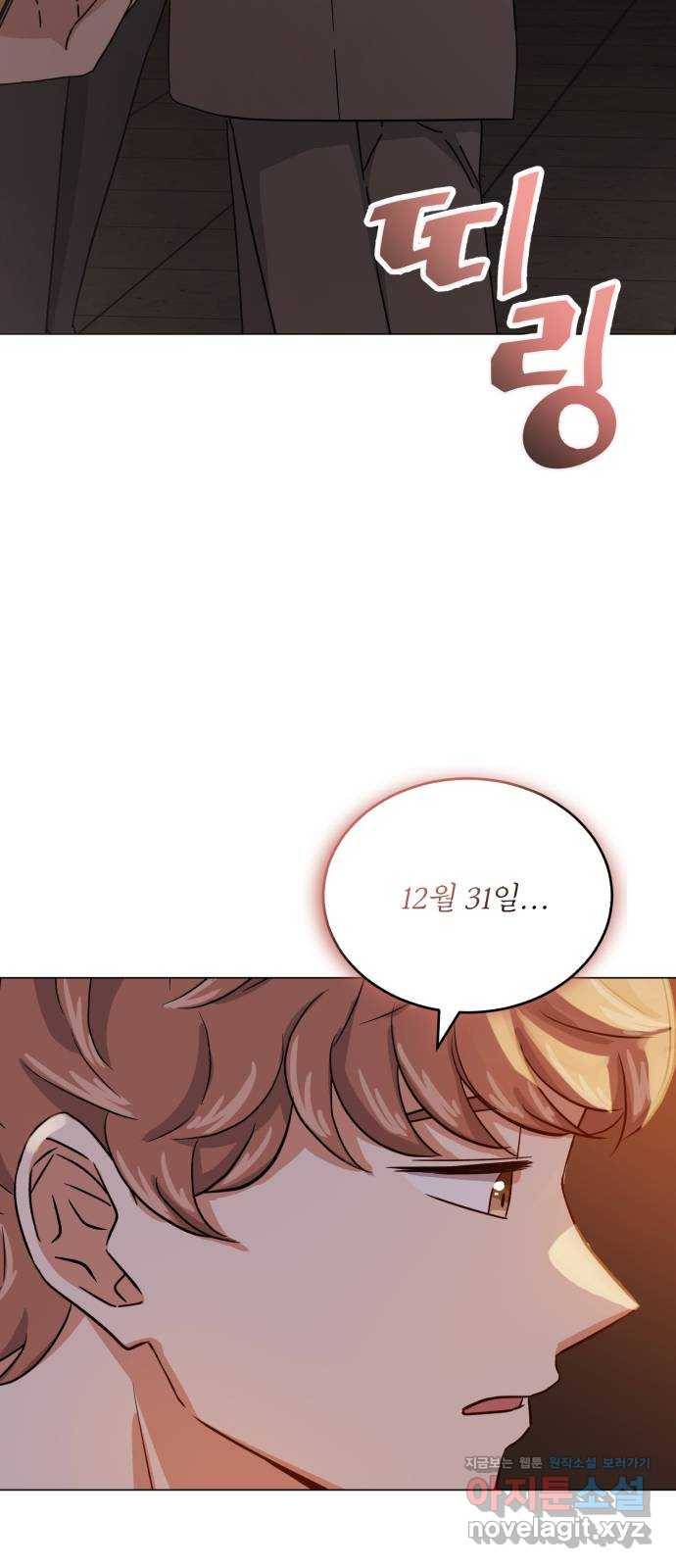슈퍼스타 천대리 45화 공감 64