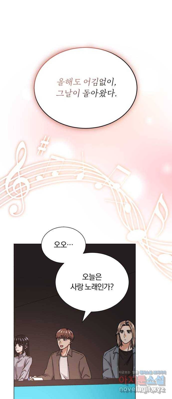 슈퍼스타 천대리 45화 공감 65