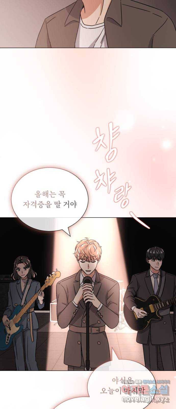 슈퍼스타 천대리 45화 공감 67