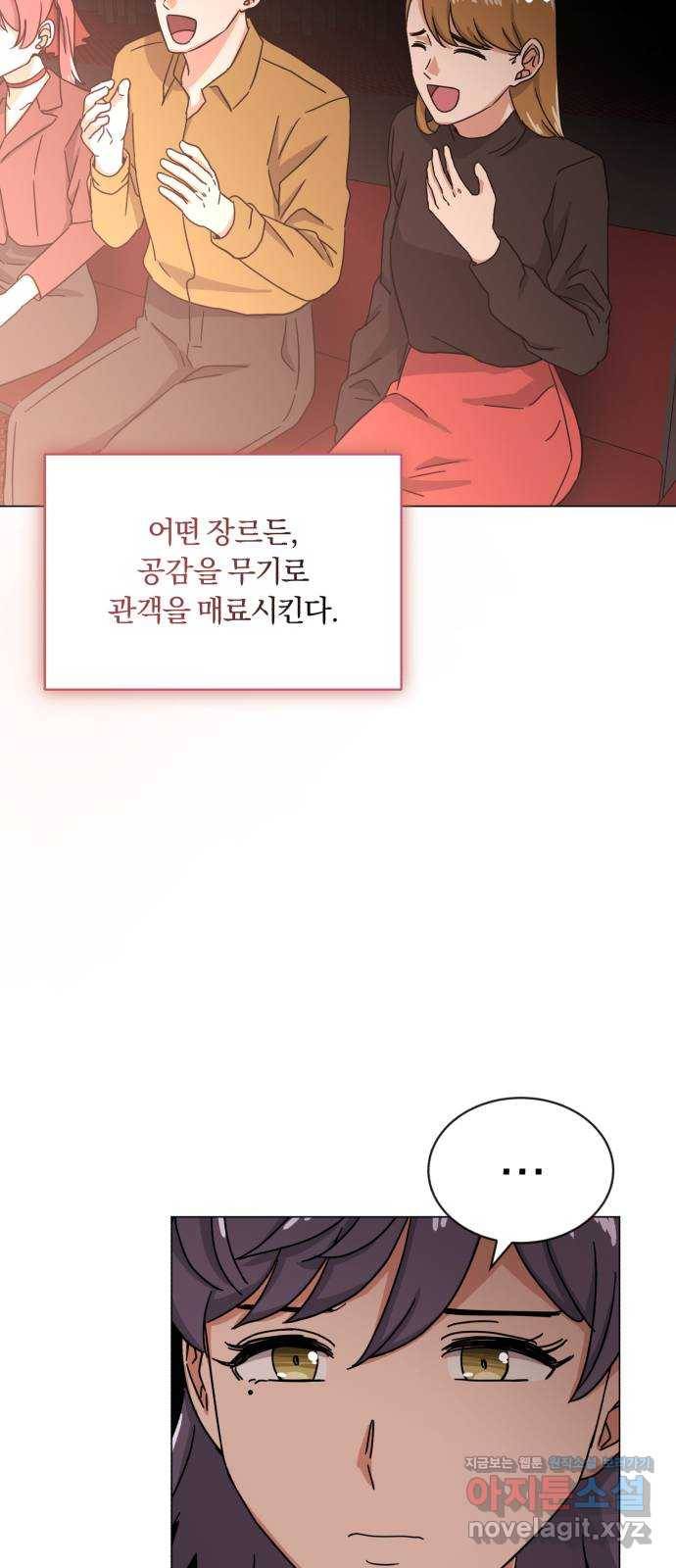 슈퍼스타 천대리 45화 공감 72