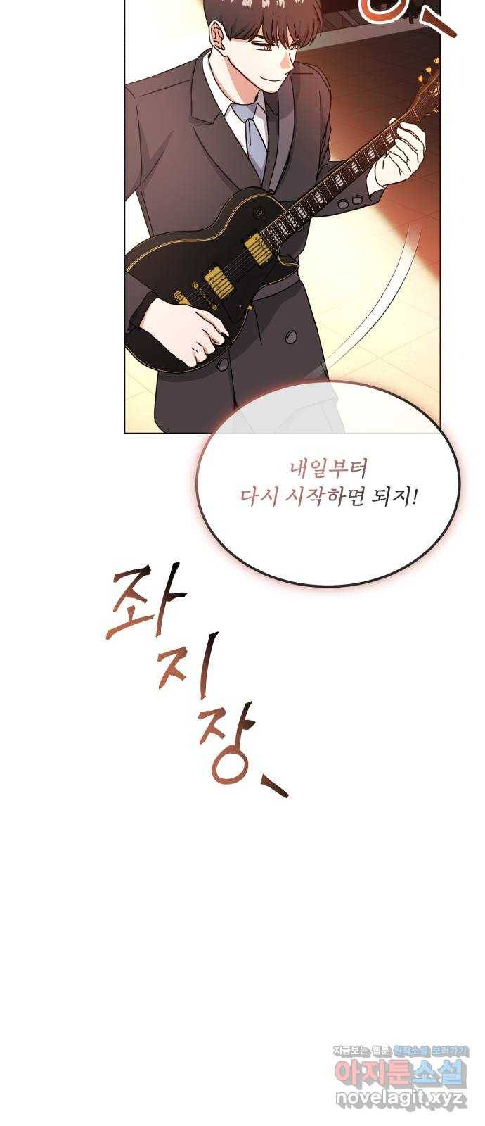 슈퍼스타 천대리 45화 공감 76