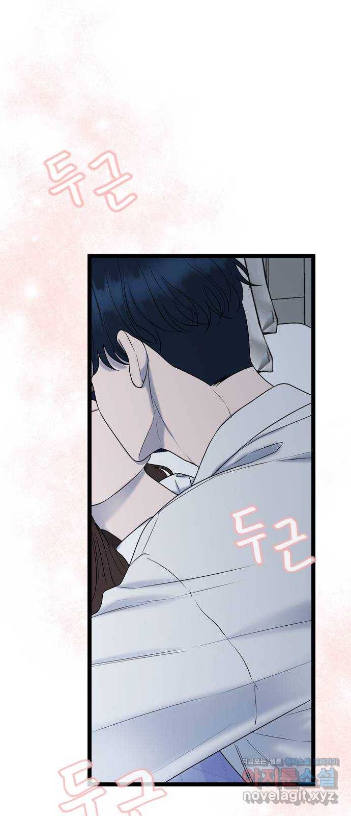 오빠집이 비어서 56화 3