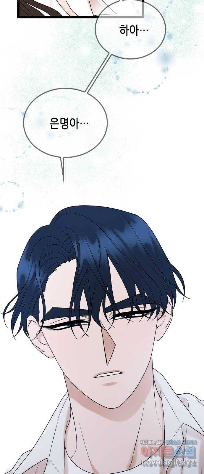오빠집이 비어서 56화 6